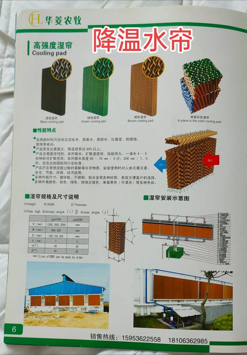 塑料湿帘和纸质湿帘有什么区别? 塑料湿帘和纸质湿帘有什么区别?
